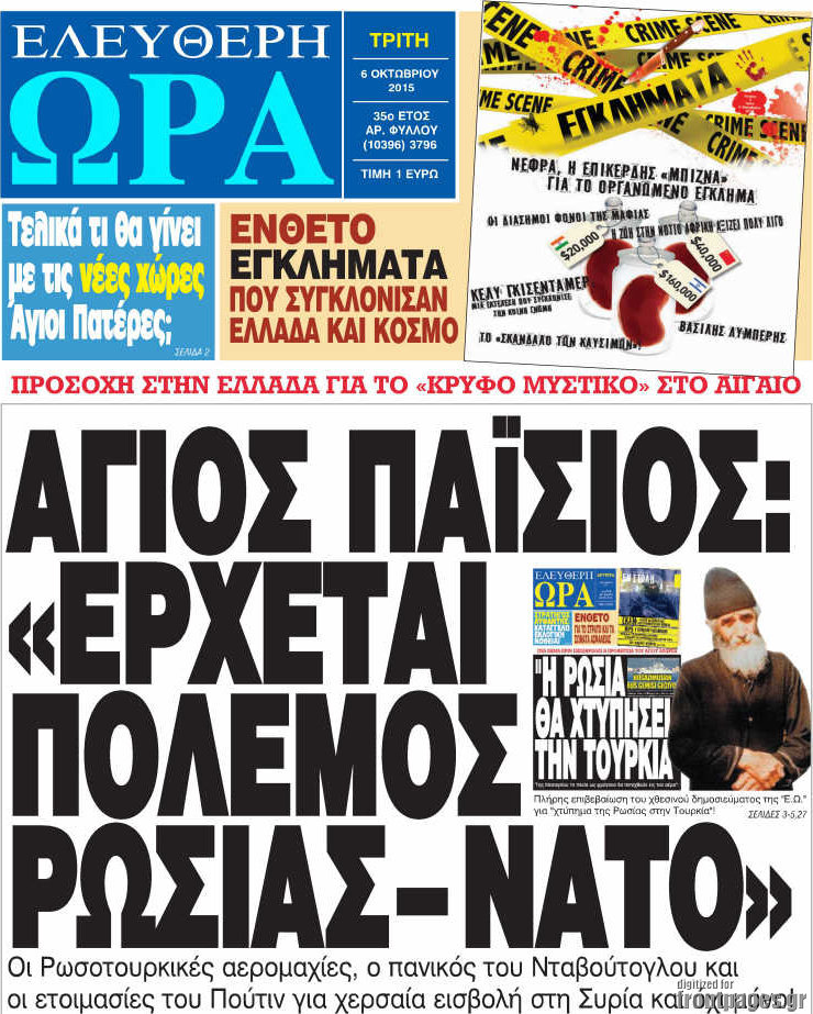 Ελεύθερη ώρα