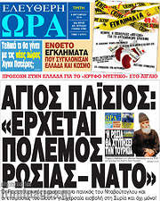/Ελεύθερη ώρα