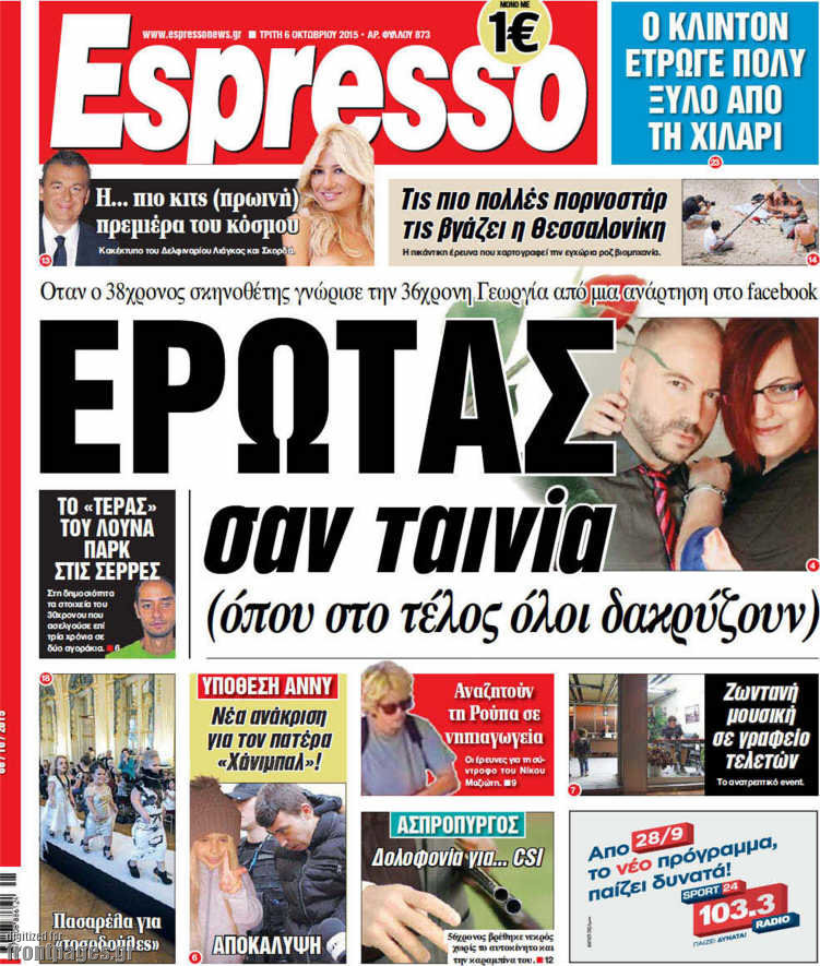 Espresso