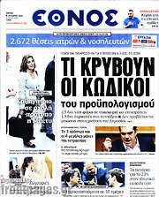 /Έθνος