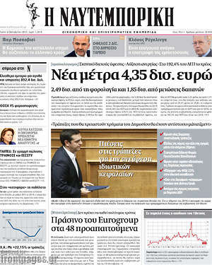 Η Ναυτεμπορική: Νέα μέτρα 4,35 δισ. ευρώ