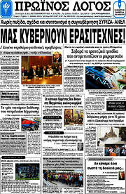 /Πρωινός Λόγος
