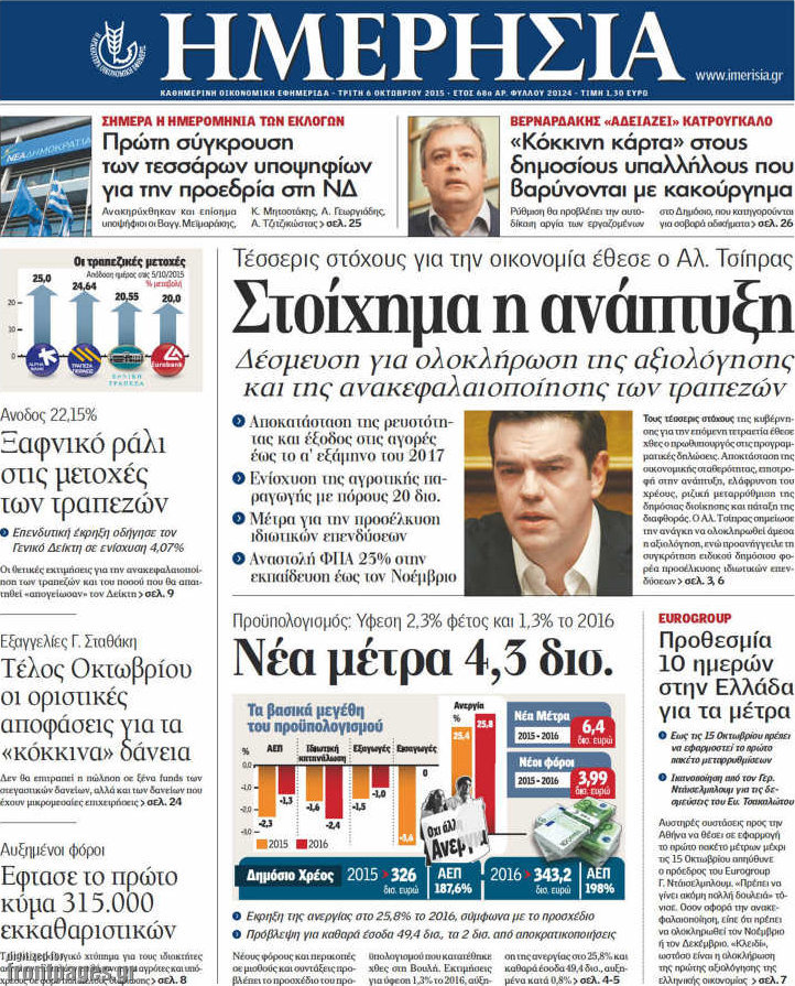 Ημερησία