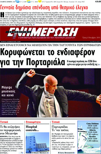 Ενημέρωση