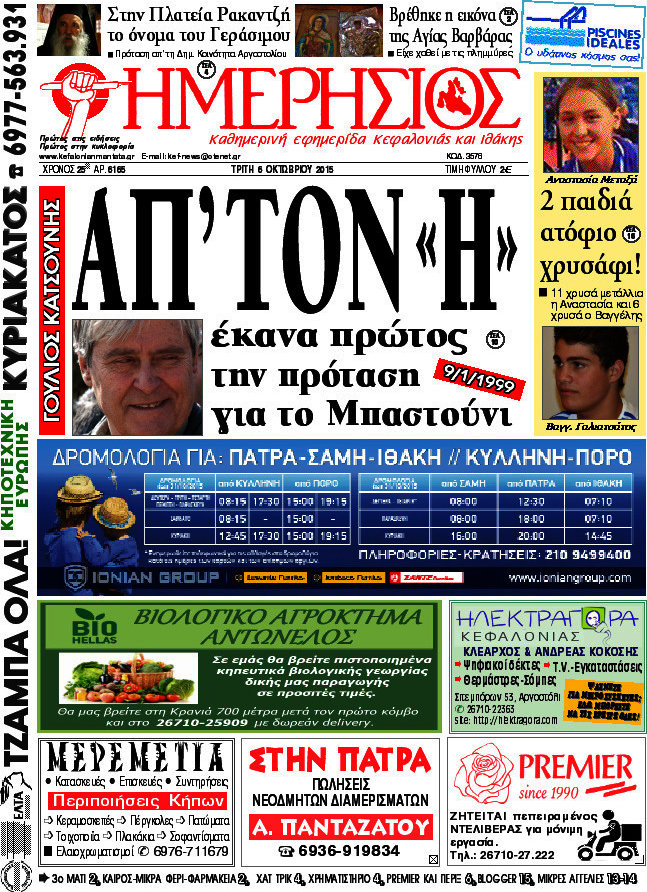 Ημερήσιος