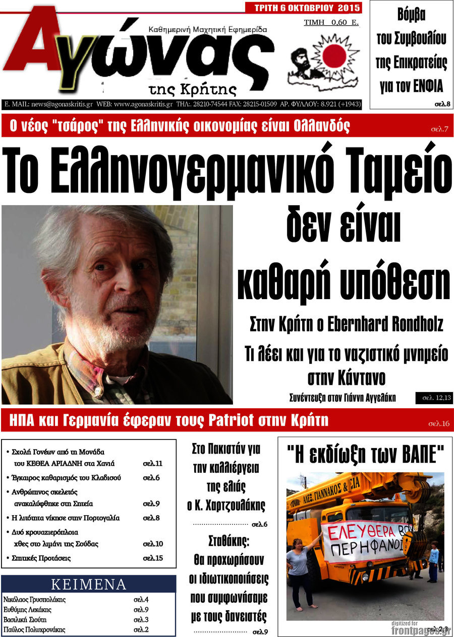 Αγώνας της Κρήτης