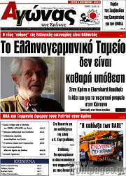 /Αγώνας της Κρήτης
