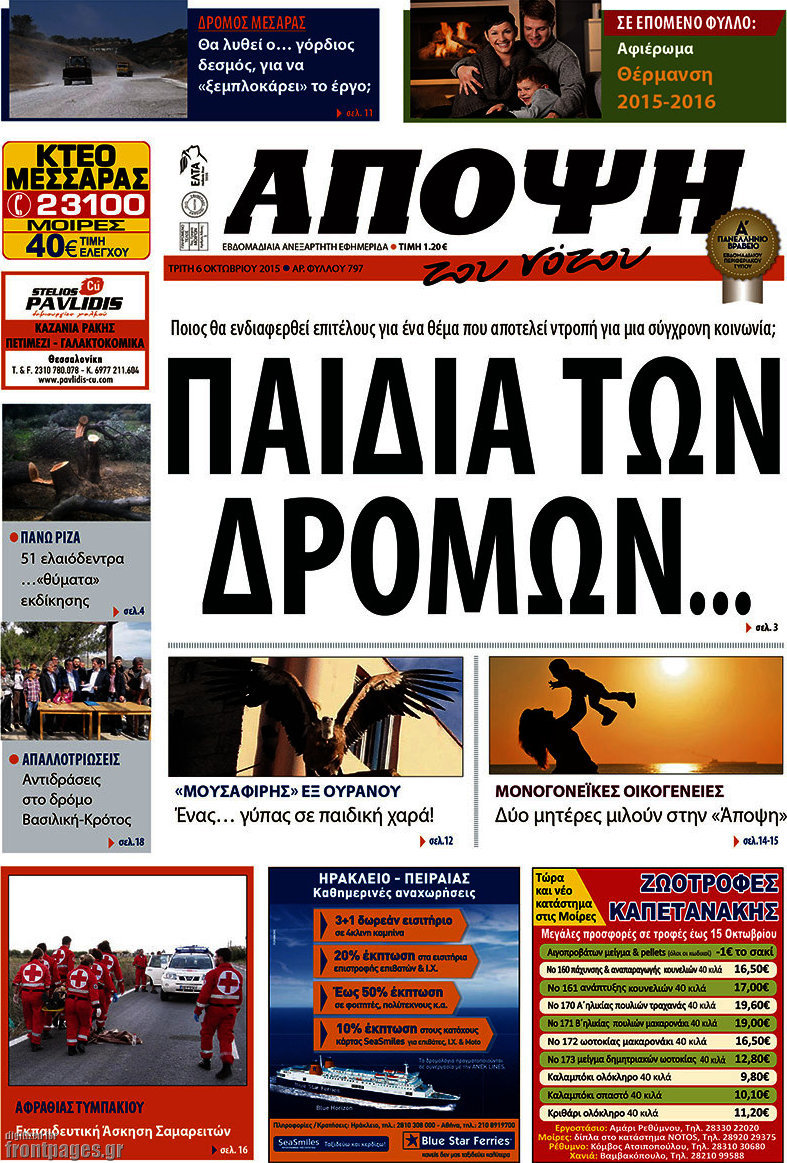 Άποψη του νότου