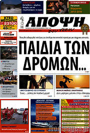 /Άποψη του νότου