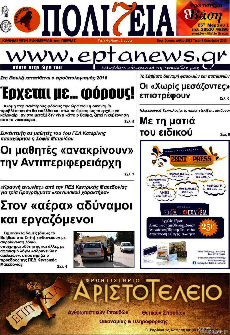 Πολιτεία