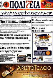 /Πολιτεία