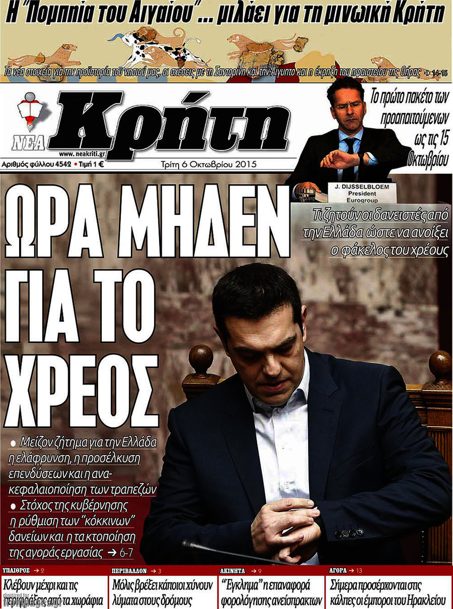 Νέα Κρήτη