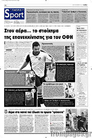 /Πατρίς