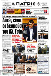 /Πατρίς