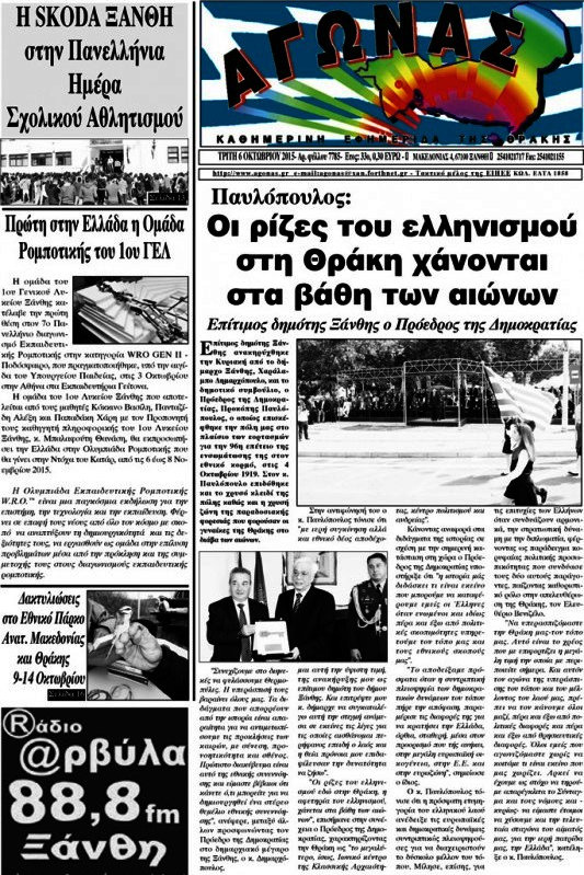 Αγώνας