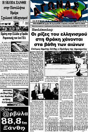 /Αγώνας