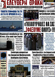 /Ελεύθερη Θράκη