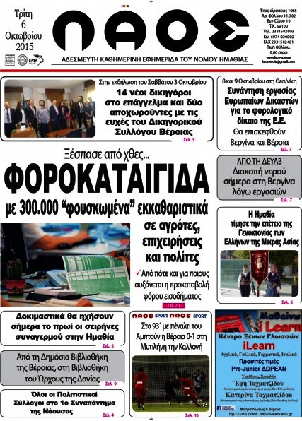 Λαός