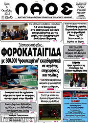 /Λαός