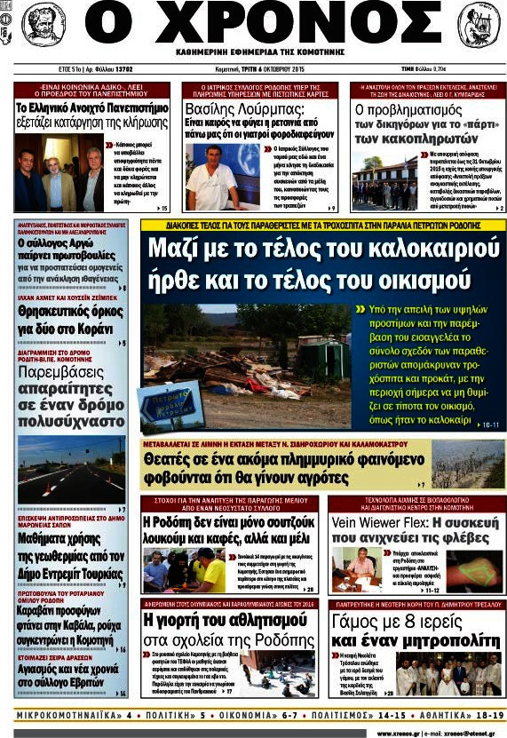 Χρόνος