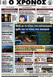 /Χρόνος