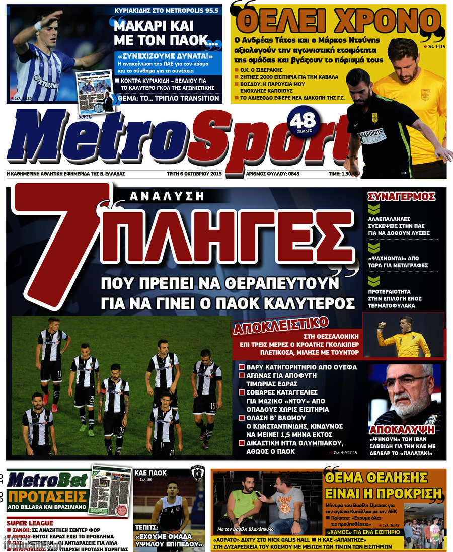 MetroSport