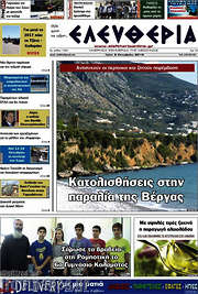 /Ελευθερία