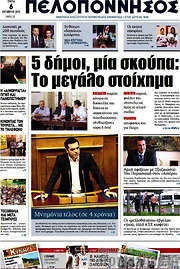 /Πελοπόννησος