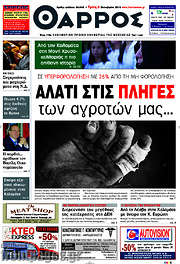 /Θάρρος