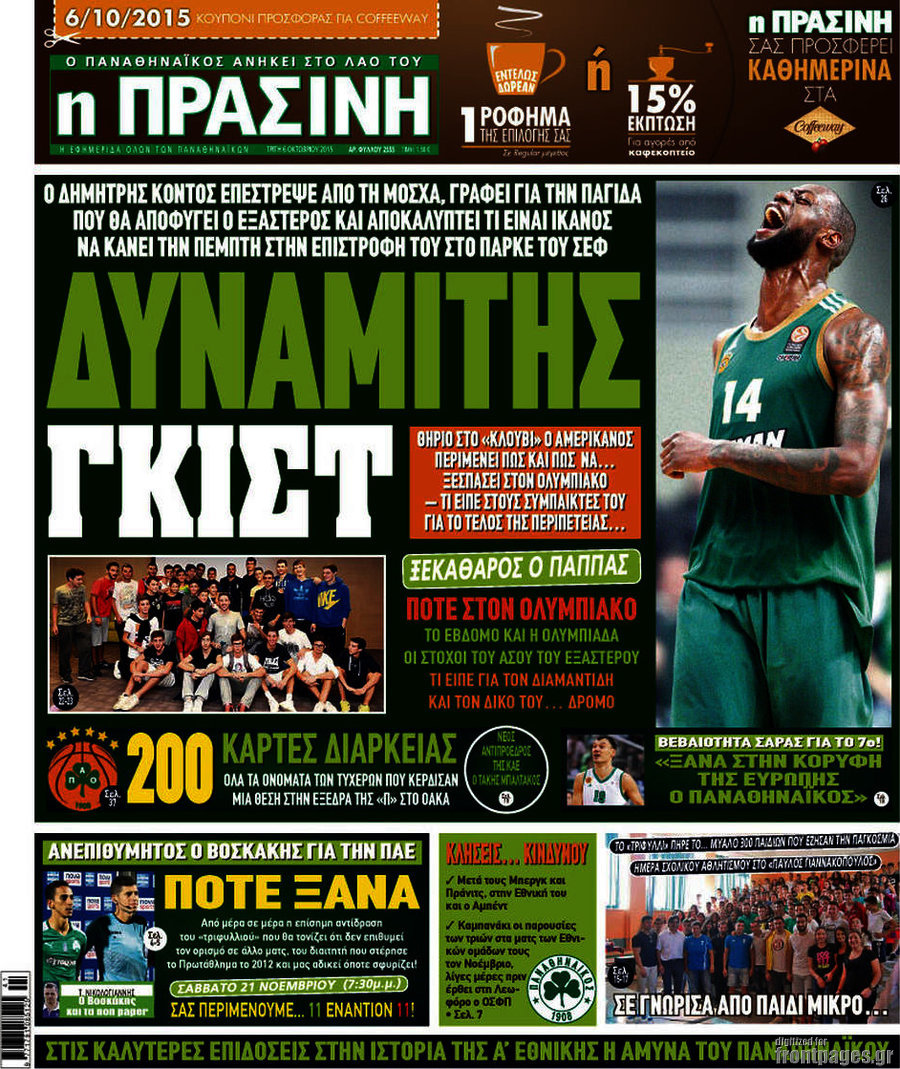 Η Πράσινη