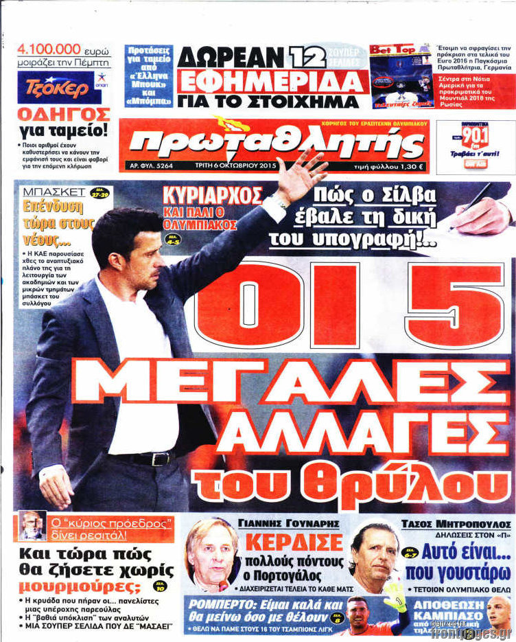 Πρωταθλητής