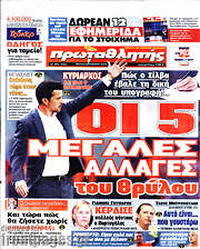 /Πρωταθλητής
