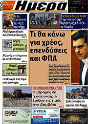 /Ημέρα