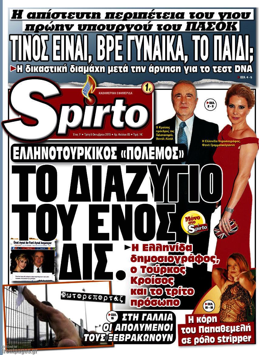 Spirto