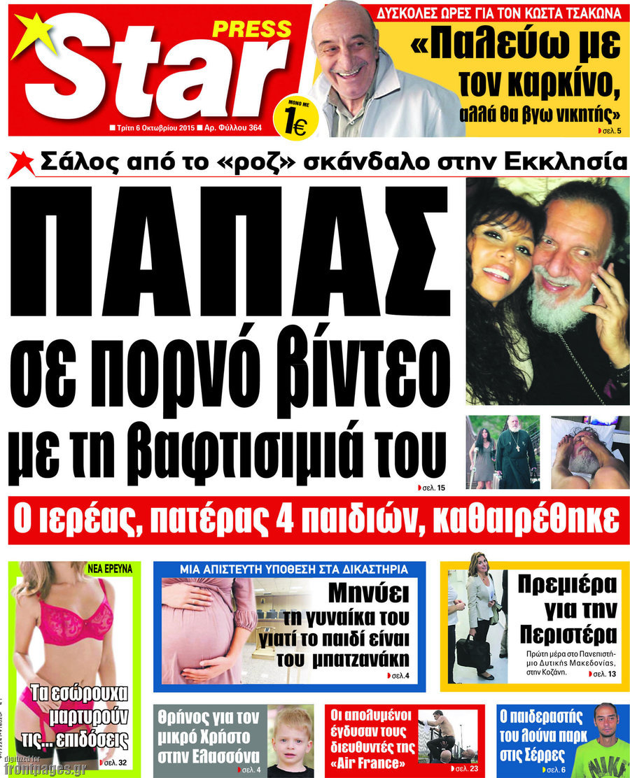 Star press