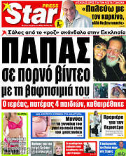 /Star press