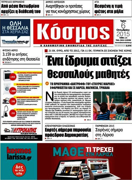 Κόσμος