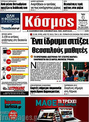 /Κόσμος