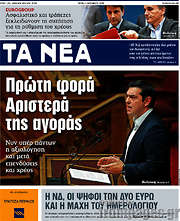/Τα Νέα