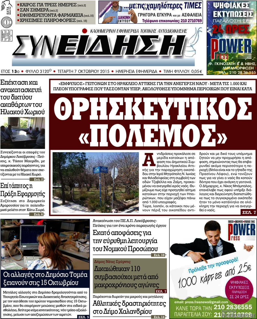 Συνείδηση