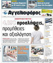 /Αγγελιοφόρος