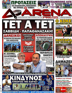 Πρωτοσέλιδο εφημερίδας Fair Play - protoselida