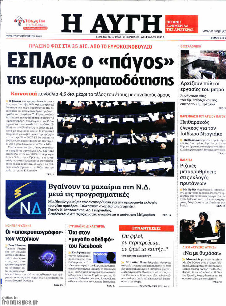 Αυγή