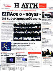 /Αυγή