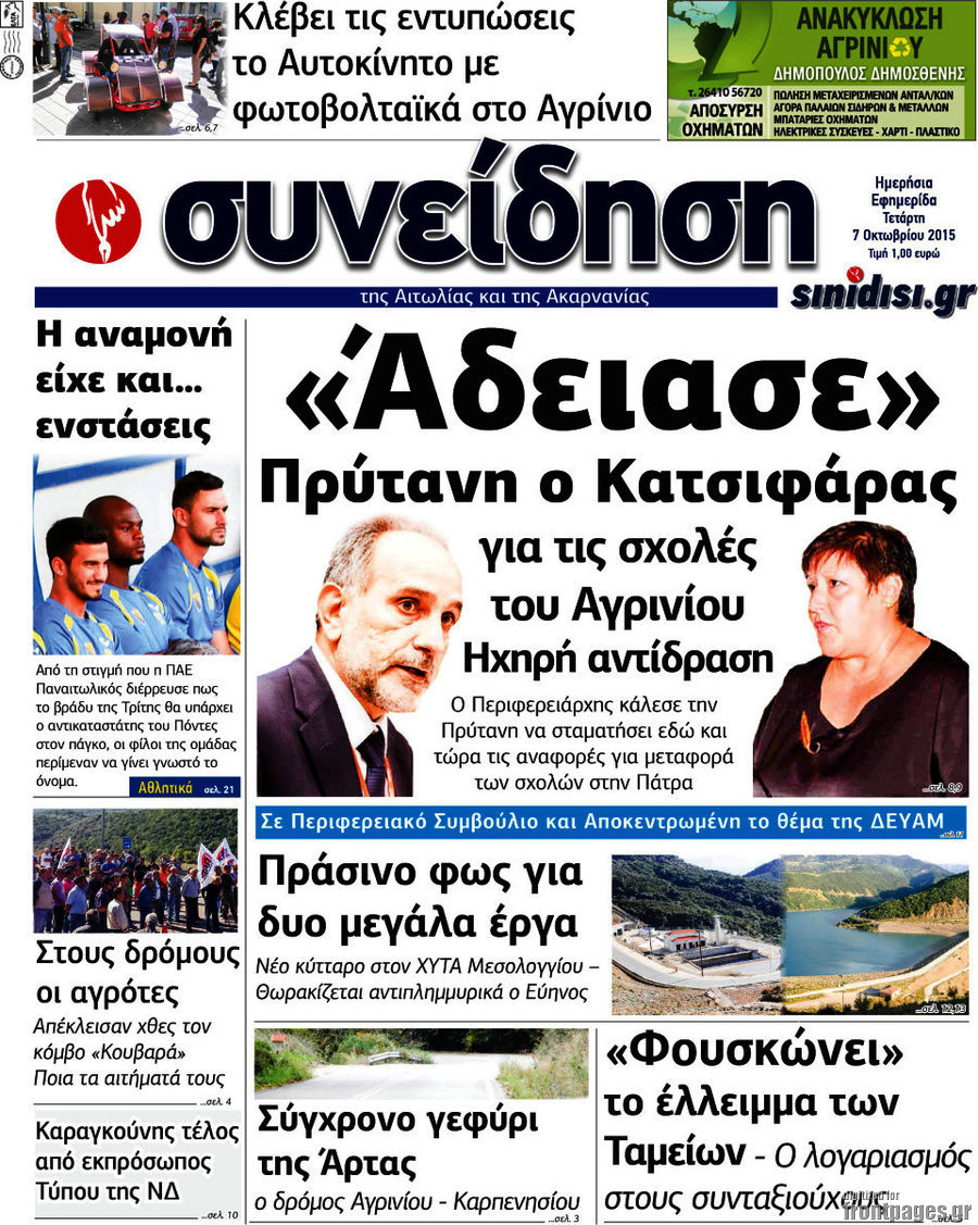 Συνείδηση
