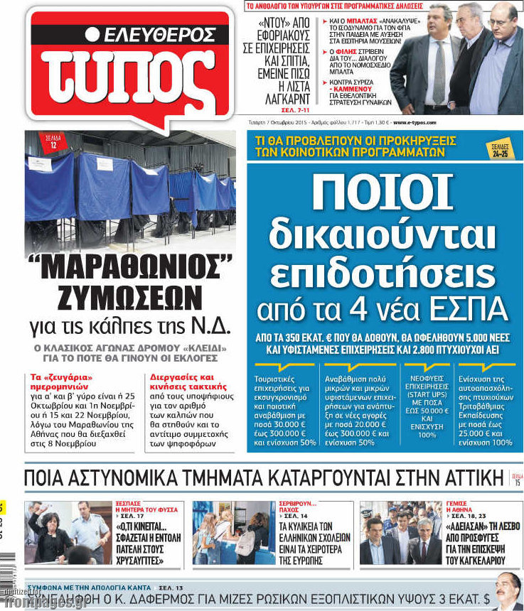 Ελεύθερος Τύπος