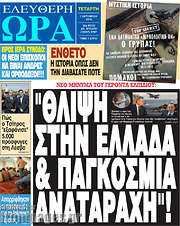 /Ελεύθερη ώρα