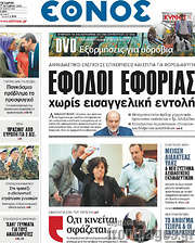 /Έθνος