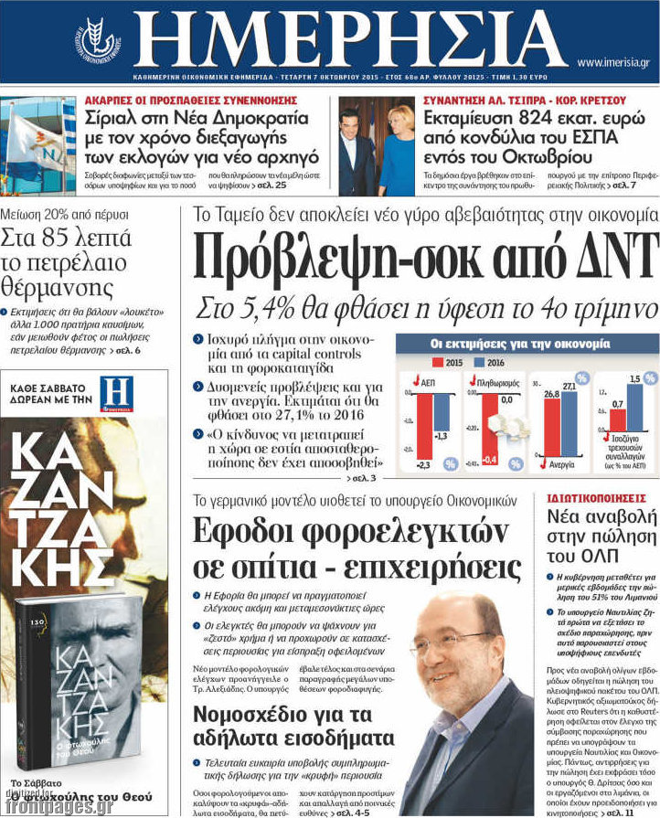 Ημερησία
