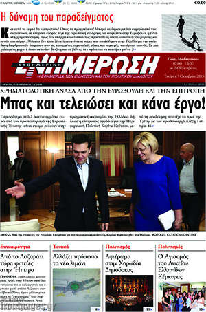 Πρωτοσέλιδο Ενημέρωση